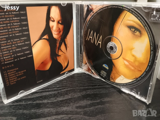 Jana 2001, 2003, 2011, снимка 5 - CD дискове - 37761272