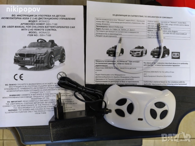 EU Акумулаторна кола 12V MONACO син, снимка 11 - Други - 53849829