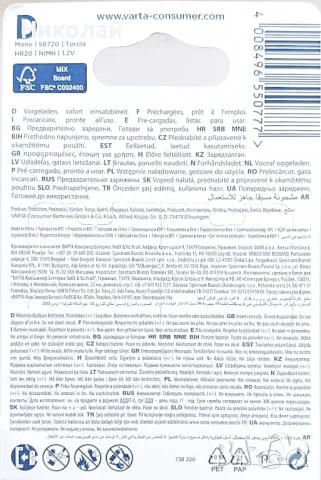 Акумулаторни презареждащи се батерии VARTA модел D R20 3000mAh, снимка 2 - Друга електроника - 46844414