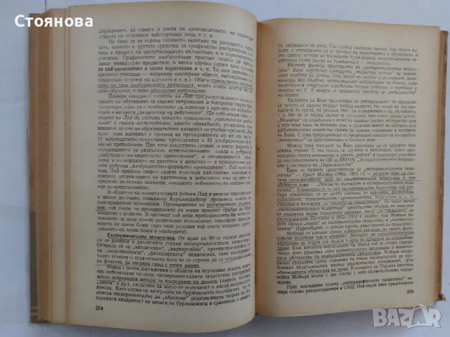 "История на педагогиката" Е.Н.Медински 1950 г., снимка 9 - Специализирана литература - 47655251