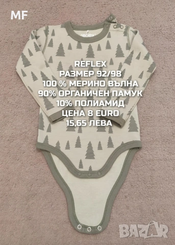 МЕРИНО ВЪЛНА ЗА БЕБЕТА , снимка 5 - Комплекти за бебе - 53881399