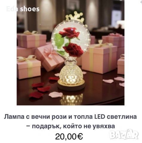 Лампи с вечни рози