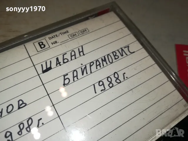 DENON TAPE-САФЕТ ШАБАНОВ/ШАБАН БАЙРАМОВИЧ 1988 2005251624, снимка 13 - Аудио касети - 50363765