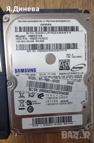 Хард диск 320 гб , снимка 3 - Твърди дискове - 53816638