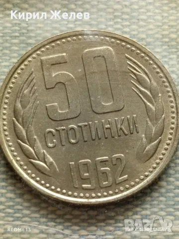 БНБ Серия разменни монети 1962г. перфектно състояние за КОЛЕКЦИЯ 34994, снимка 3 - Нумизматика и бонистика - 50002801