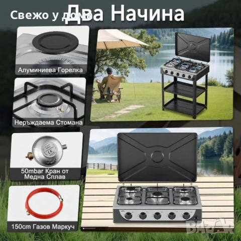 Газова печка HOMELUX с 5 котлона и стелаж на два етажа, 7.2kW, неръждаема стомана, автоматично запал, снимка 5 - Печки, фурни - 54213500