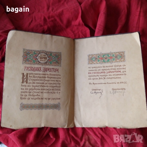 Дирекция на националната пропаганда. Ръкопис., снимка 3 - Антикварни и старинни предмети - 52917433