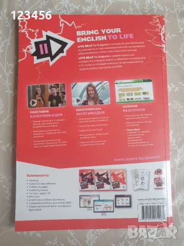 Учебник по английски език Live Beat 5, снимка 3 - Чуждоезиково обучение, речници - 52927948