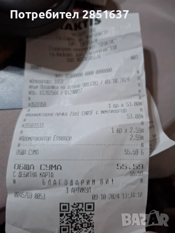 Конвекторна печка Ziel, снимка 3 - Отоплителни печки - 52652648