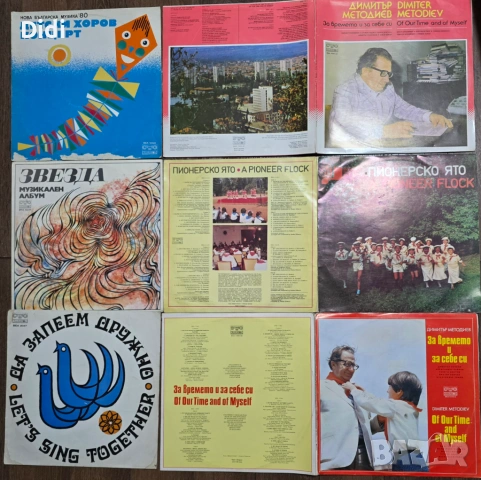 Грамофонни плочи с лирика, театър, стихове, песни за градове и др, снимка 14 - Грамофонни плочи - 51264963