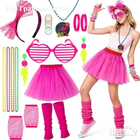 Нов Дамски 80s неон костюм сет туту пола гети мрежести ръкавици парти