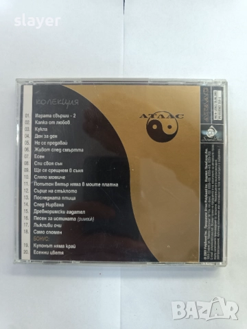 Оригинален диск Атлас, снимка 2 - CD дискове - 52225079