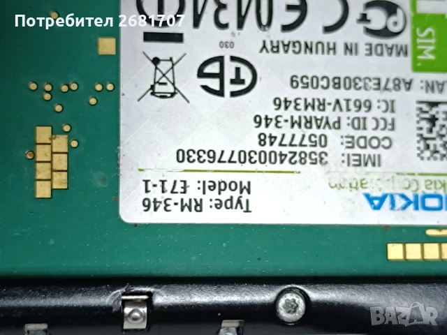 телефон Нокия Е71-1 , снимка 4 - Nokia - 52499960