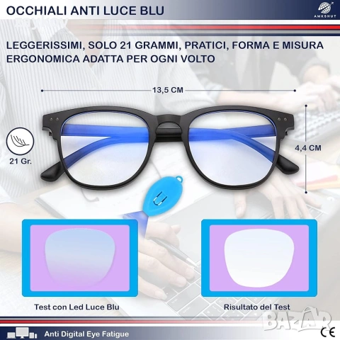 Сини очила с UV филтър и лещи против надраскване, подходящи за компютърни екрани, снимка 4 - Други стоки за дома - 53391755