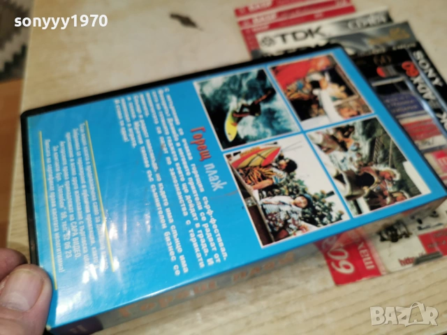 ГОРЕЩ ПЛАЖ 0103261932, снимка 4 - Други жанрове - 53668782