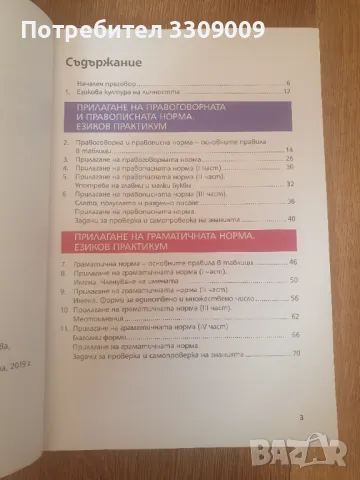 Учебници 9 - 11 клас, снимка 13 - Учебници, учебни тетрадки - 47093848