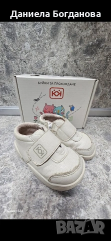 Бебешки буйки Колев и Колев 