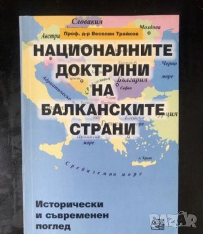 Книги на различна тематика , снимка 10 - Специализирана литература - 46334376