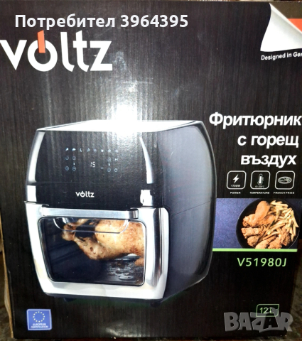 Фритюрник еър фрайър Voltz 12L