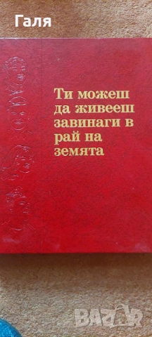 Книги по 1 лв., снимка 8 - Други - 52139235