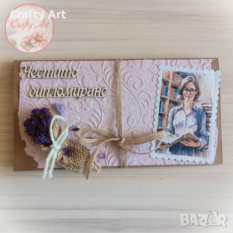 Картички - плик за абитуриентски бал, снимка 4 - Други - 53763554