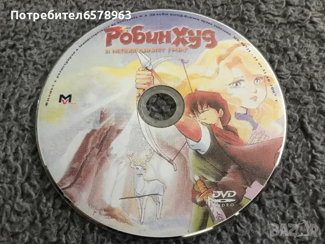 Робин Худ  DVD, снимка 1 - Анимации - 48554508