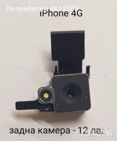 Части (нови) за iPhone 3G, 3GS, 4G, 4GS, 5G;, снимка 12 - Резервни части за телефони - 52334093