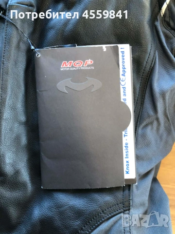 Чисто ново полукожено водоустойчиво мото яке MQP Z-Liner XXL с протектори и термо подплата, снимка 9 - Аксесоари и консумативи - 53066913