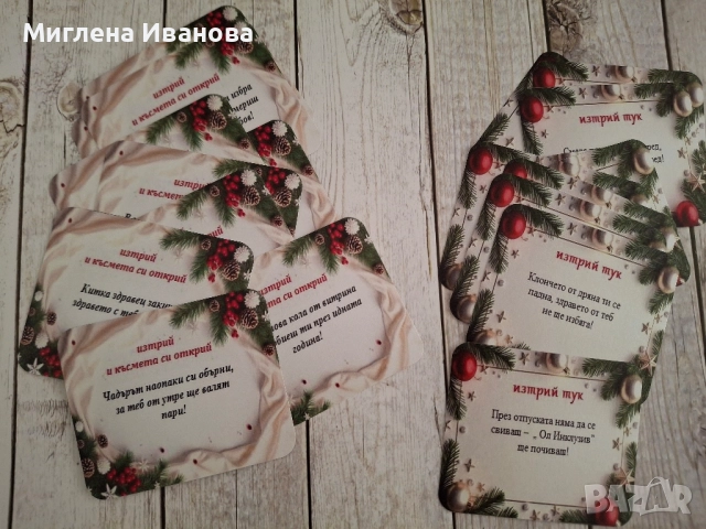 скреч коледни и новогодишни късмети , снимка 2 - Декорация за дома - 48039484