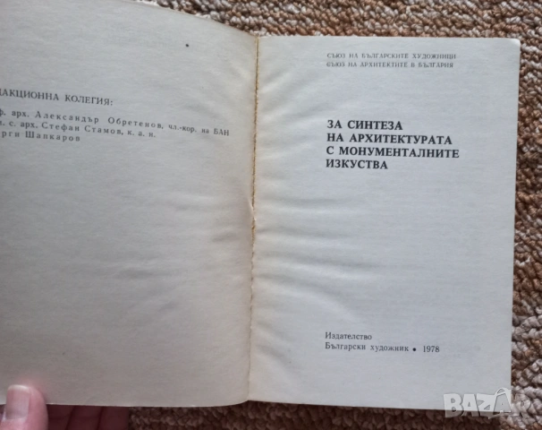 Продавам стари книги, снимка 8 - Антикварни и старинни предмети - 53477767