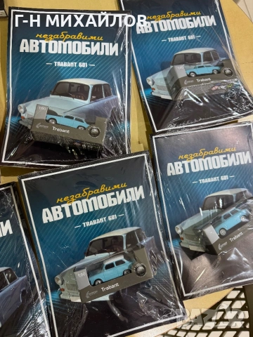 Продавам трабант, снимка 2 - Колекции - 53502825