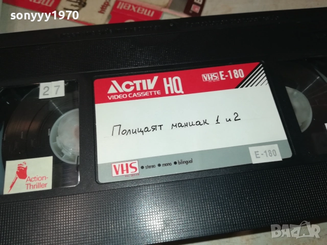 заявена-ПОЛИЦАЯТ МАНИАК-VHS VIDEO TAPE 1009250958, снимка 11 - Други жанрове - 51663086