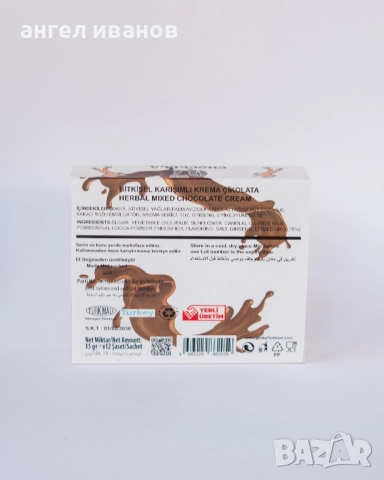 Q7 CHOCO epimedium 12x15gr / сашета с течен шоколад и епимедиум, снимка 3 - Други - 52289290