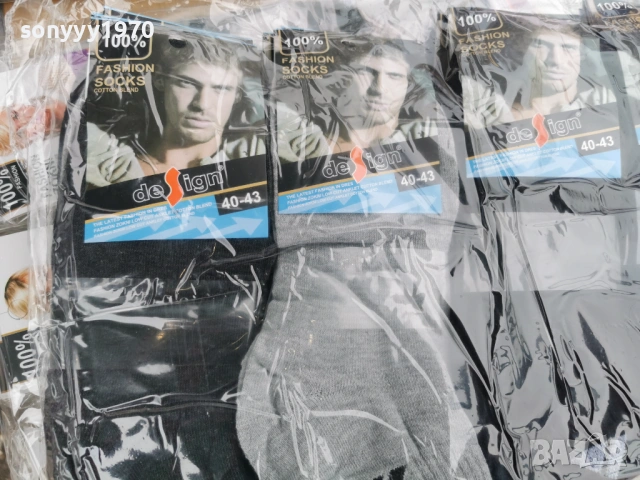 МЪЖКИ КЪСИ ЧОРАПИ ПО 1 ЕВРО ЗА БРОЙ 0304261257, снимка 3 - Мъжки чорапи - 54077542