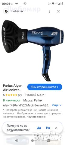 Йонизиращ сешоар с антибактерилно покритие Parlux ALYON Blue Night 2250W + дифузер

, снимка 8 - Сешоари - 46711146