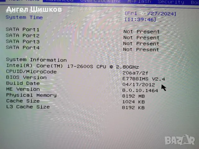 Intel Core i7-2600S 2800MHz 3800MHz(turbo) SR0RH L2=1MB L3=6MB 5 GT/s DMI 65W Socket 1155, снимка 3 - Процесори - 46999029