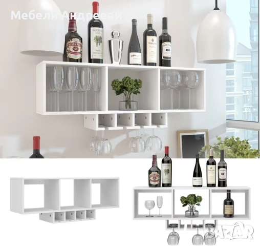 Етажерка за чаши за вино Vicco 7332, снимка 3 - Етажерки - 53790595