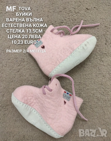 МЕРИНО ВЪЛНЕНИ ШАПКИ, ШАЛОВЕ И РЪКАВИЦИ ЗА БЕБЕТА , снимка 14 - Бебешки шапки - 53567969