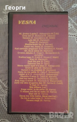 ВЕСНА видео касета, снимка 2 - Аудио касети - 53086464