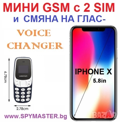 МИНИ GSM с промяна на глас , снимка 7 - Друга електроника - 47141139
