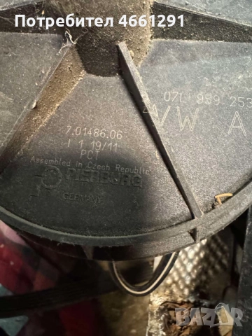 Помпа(вентилатор) за вторичен въздух на Ауди Audi A8 D4 H4 6.3 W12 500ps. само за 110лв. 07L959253E, снимка 4 - Части - 52563505