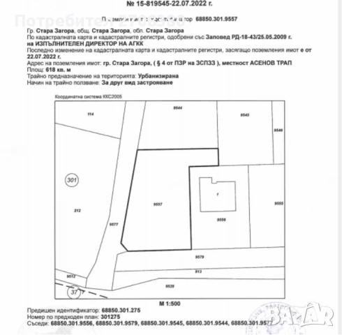 Продава парцел за жилищно строителство местността  "Седми километър", снимка 4 - Парцели - 51064865