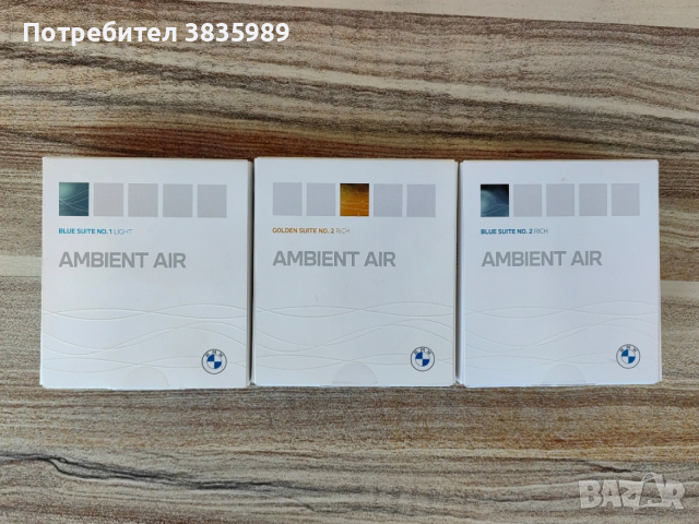 Продавам ароматизатори за Бмв