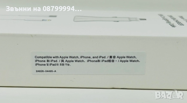   Оригинален комплект за кола Кабел USB C to Lightning и Зарядно 20W, снимка 3 - Зарядни за кола - 51980134