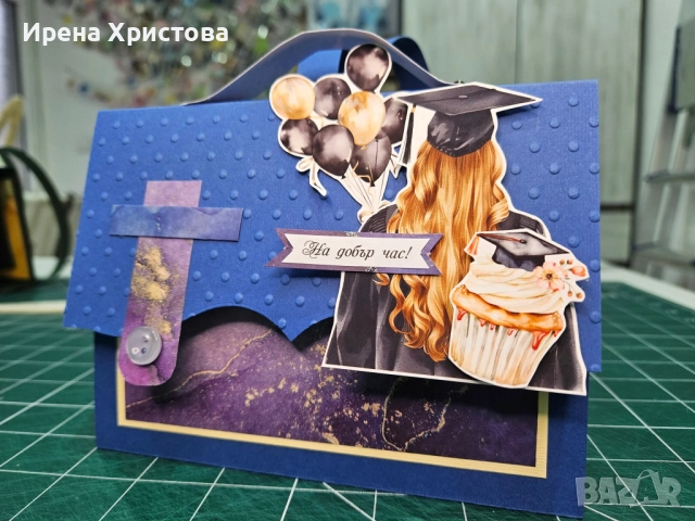 Картички-ранички за абитуриенти. Плик за пари. Налични! , снимка 7 - Други - 52772217