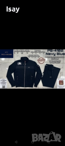 Мъжки анцунг Паул Шарк в тъмно син цвят ХЛ последен размер 