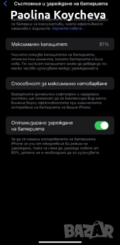 iPhone 13 Pro Max Graphite, снимка 12 - Apple iPhone - 52832487
