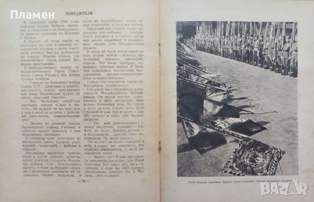 Взятие Берлина П. Трояновский /1945/, снимка 10 - Антикварни и старинни предмети - 46113557