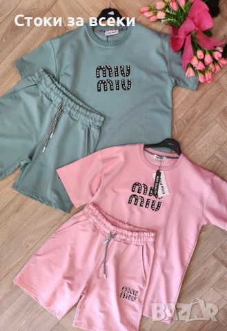 Дамски комплекти 