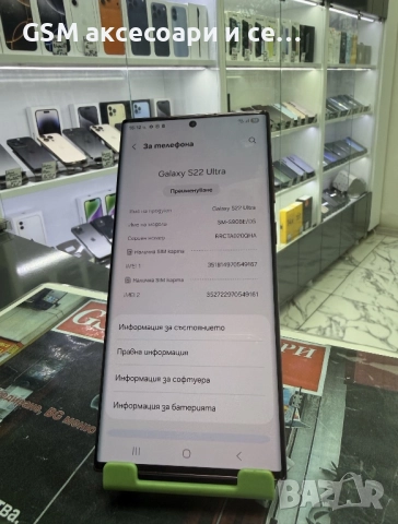 Samsung Galaxy S22 Ultra 256GB, снимка 3 - Samsung - 52875653